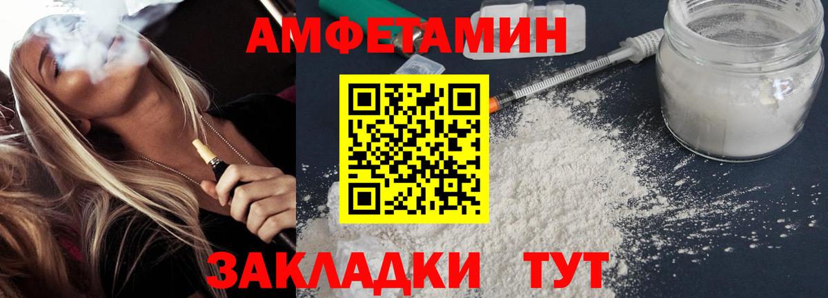 Amphetamine 97%  Вход с VPN  АМФ  Архангельск 