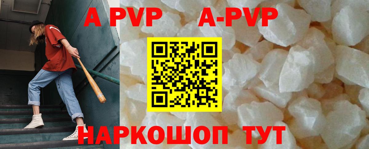 Alpha PVP Crystall  А ПВП крисы CK  Архангельск  купить   Вход с VPN 