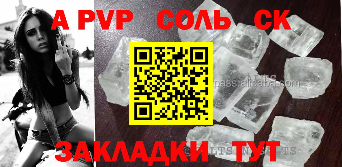 Альфа ПВП СК КРИС Архангельск