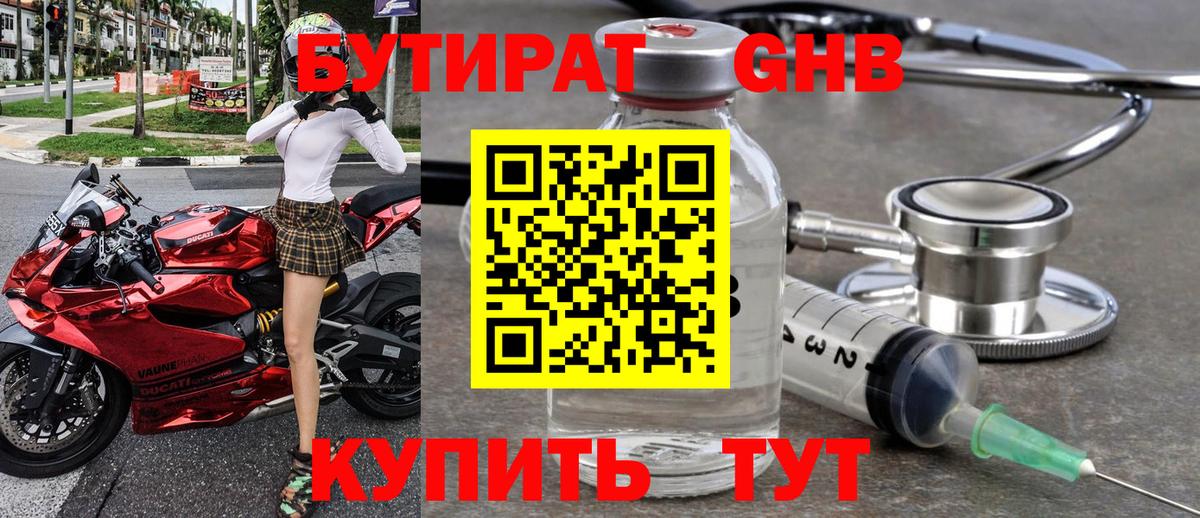 БУТИРАТ буратино  Вход с VPN  Архангельск 