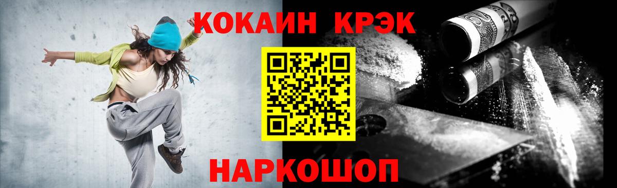 КОКАИН VHQ Архангельск
