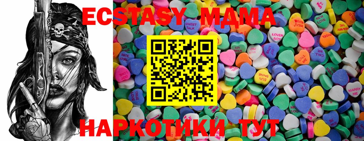 ЭКСТАЗИ XTC  ЭКСТАЗИ  Архангельск  omg зеркало  Вход с VPN  Экстази VHQ 