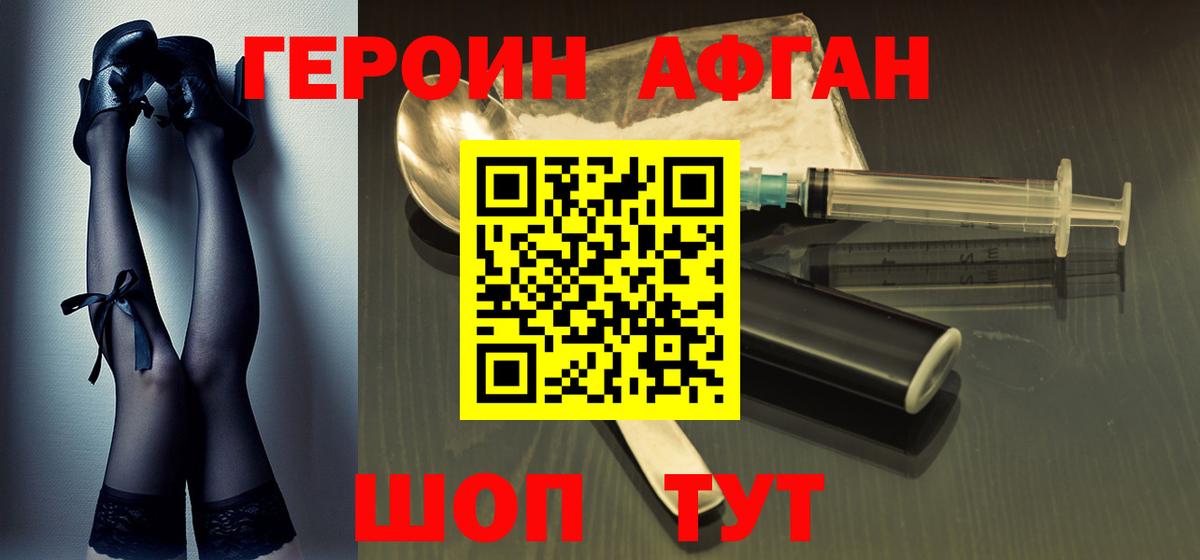 Архангельск  Героин Heroin  Вход с VPN 