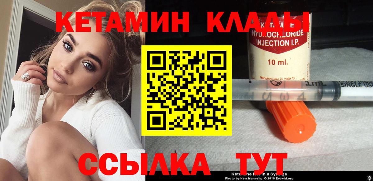 Архангельск  КЕТАМИН ketamine  Вход с VPN 