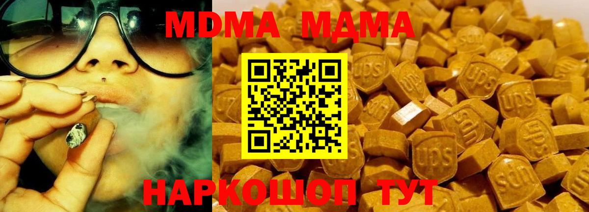 MDMA crystal Архангельск