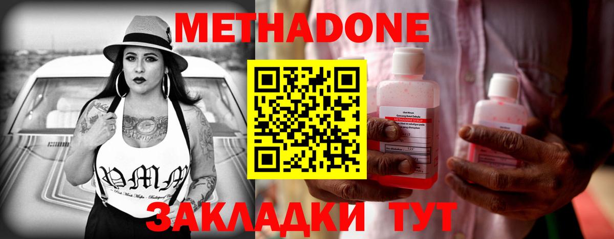 МЕТАДОН мёд Архангельск