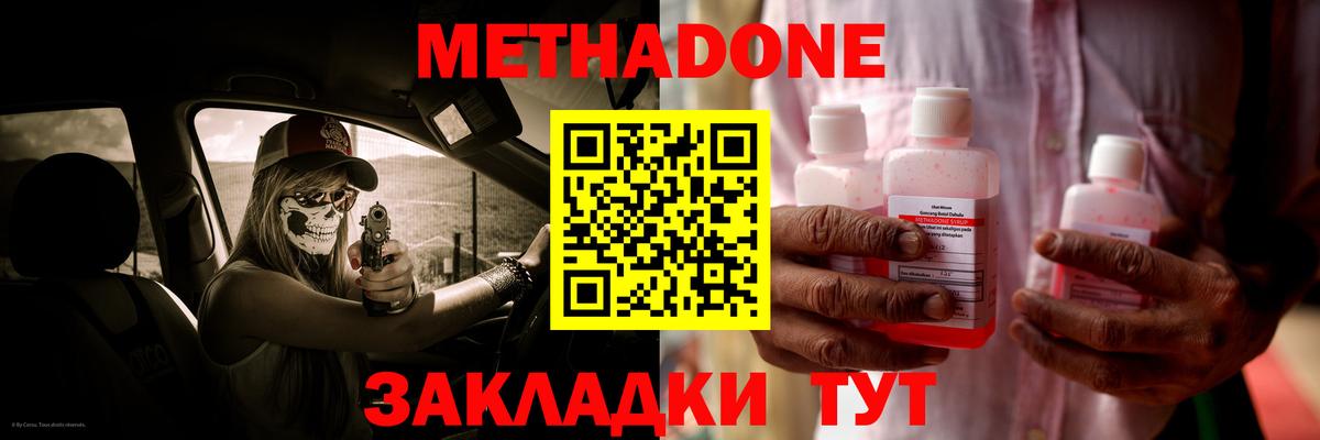 Метадон мёд  гидра ТОР  Архангельск  Вход с VPN  МЕТАДОН VHQ 