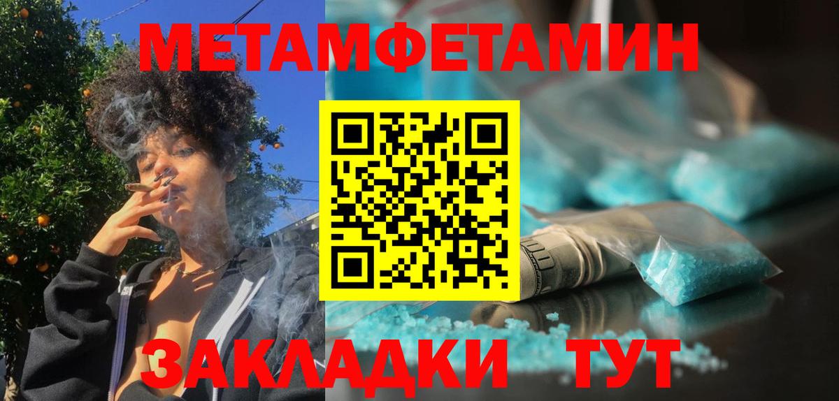 Архангельск  МЕТАМФЕТАМИН Декстрометамфетамин 99.9%  Вход с VPN 