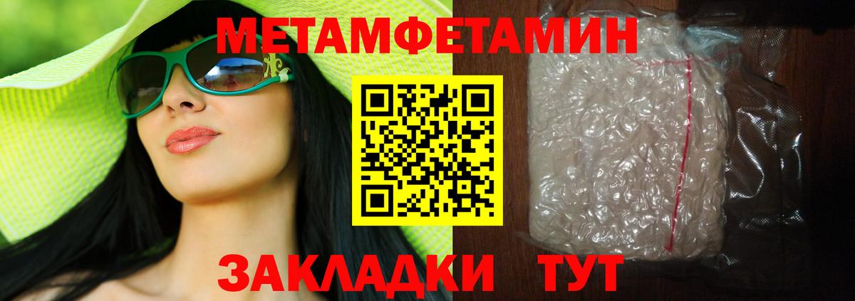 МЕТАМФЕТАМИН Methamphetamine Архангельск