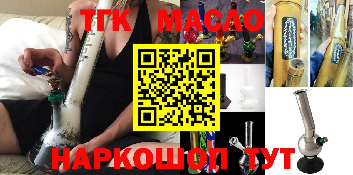 ТГК Wax Архангельск