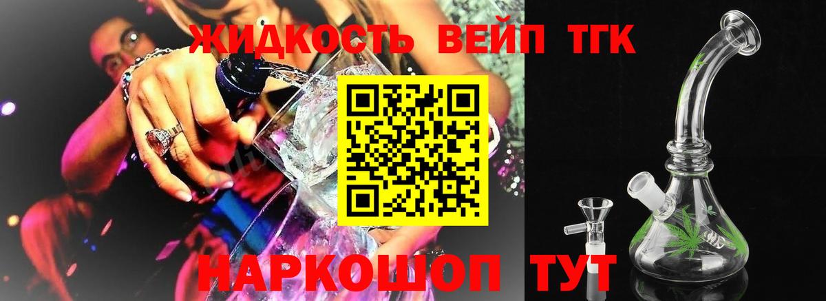 Архангельск  ТГК жижа  Вход с VPN 